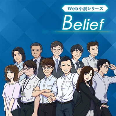 「諦めないかぎり、可能性は常にある：AI医療機器を医療現場に普及させるため、診療報酬加算を獲得せよ！」