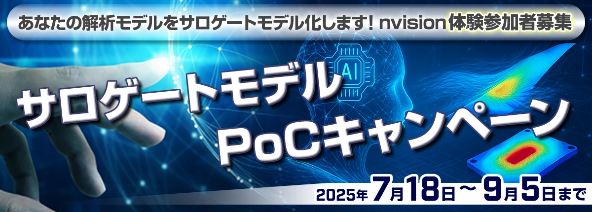 nvision体験参加者募集