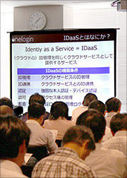 クラウド時代に必要とされるIDaaS OneLogin（ワンログイン）とは