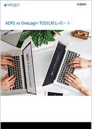 Office 365とActive Directory連携でかかる隠れたコスト、負担を軽減させる選択肢はあるか?