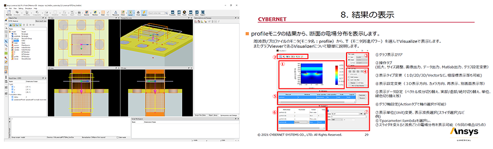 Lumerical FDTD入門WEBセミナー