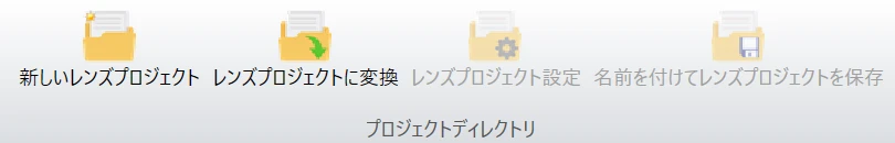 プロジェクトディレクトリ: フルカスタマイズ可能なレンズプロジェクト(すべてのエディション)画像1