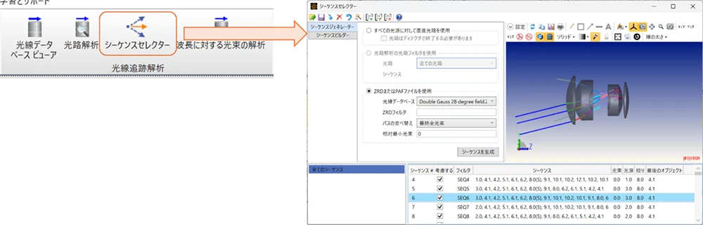 Ansys Zemax OpticStudio 2025 R2
