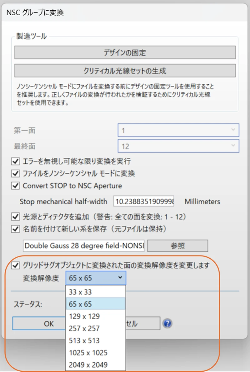 Ansys Zemax OpticStudio 2025 R2