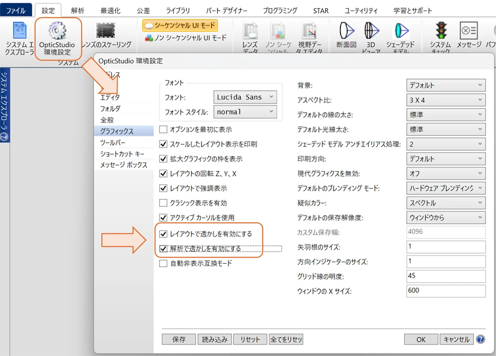 Ansys Zemax OpticStudio 2025 R2