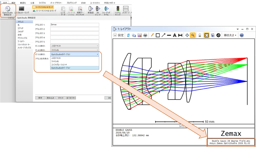 Ansys Zemax OpticStudio 2025 R2