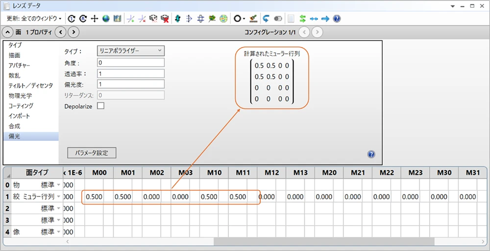 Ansys Zemax OpticStudio 2026 R1