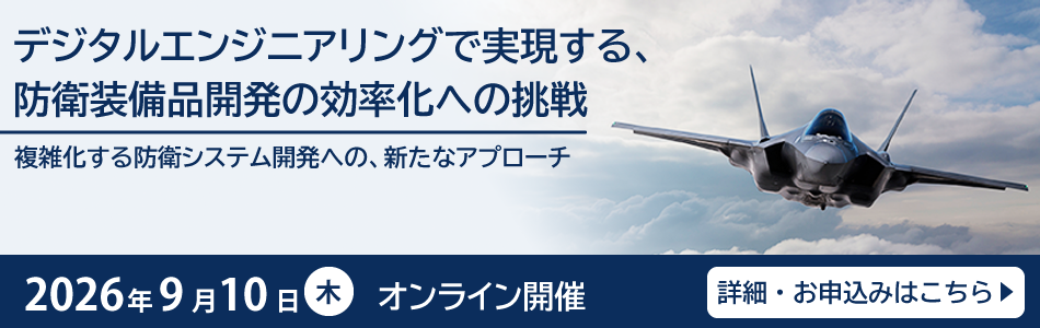 202609_防衛産業向けセミナー
