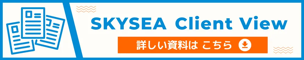 skysea