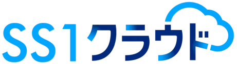 SS1クラウド