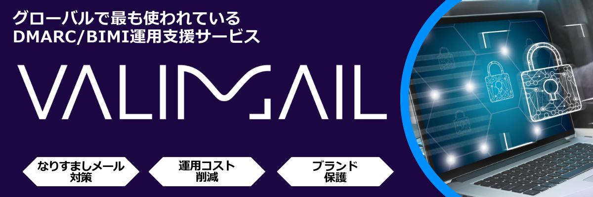 Valimail_Top_メインスライダー_1